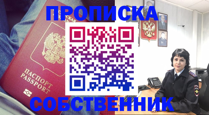 прописка паспорт в Мурино