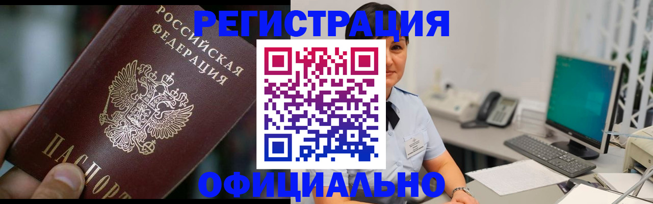 где прописаться в Мурино