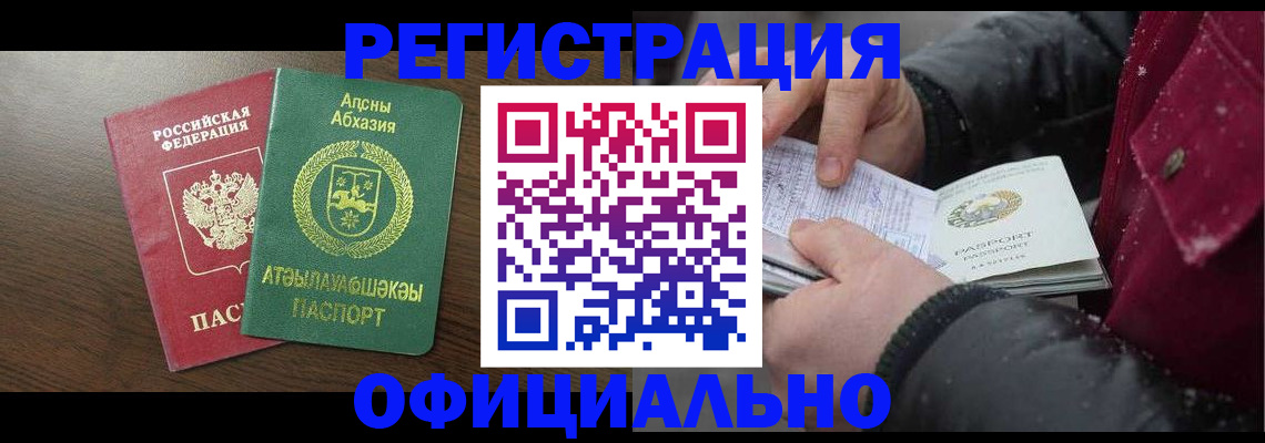 прописка законно в Мурино