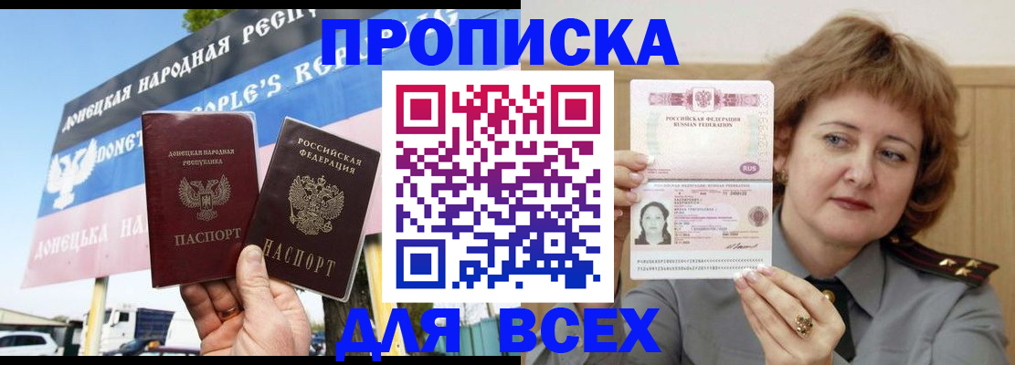 временная регистрация 2025 в Мурино