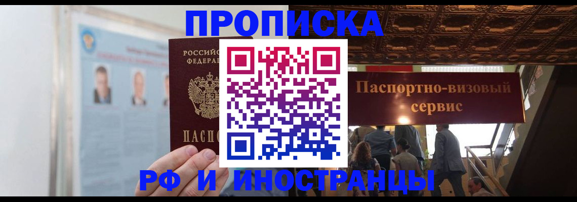 временная регистрация для школы в Мурино