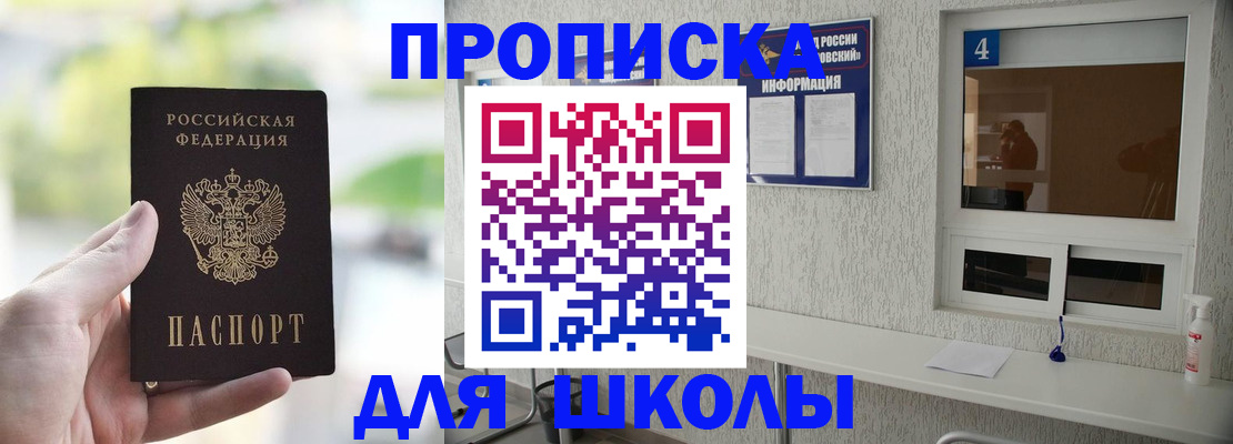 временная регистрация недорого в Мурино