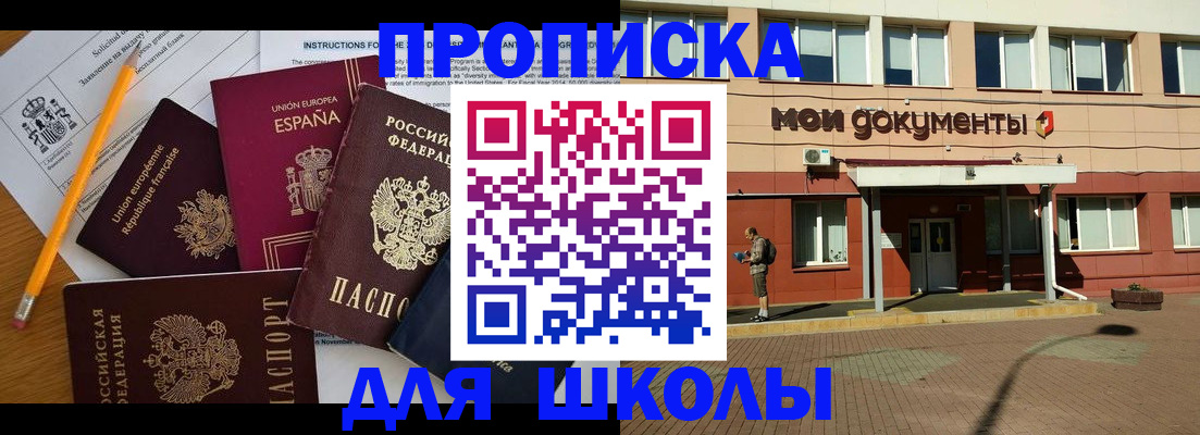 временная регистрация собственник в Мурино