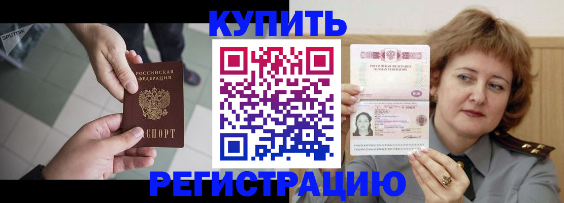 временная регистрация в квартире в Мурино