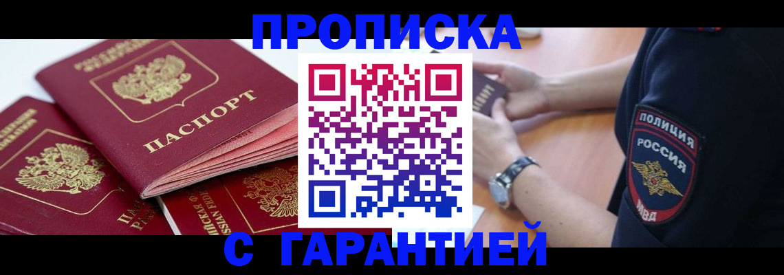 пропишу в квартире в Мурино