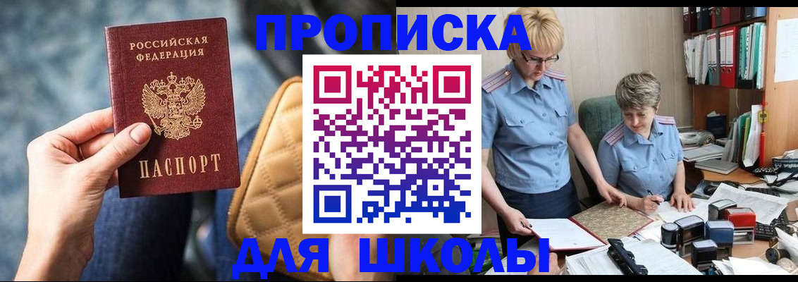 временная регистрация для всех в Мурино
