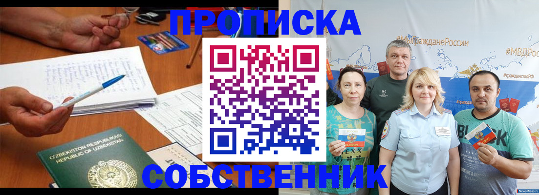 прописка для школы в Мурино