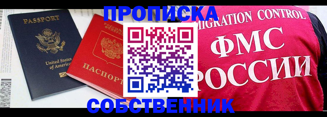 регистрация в Мурино